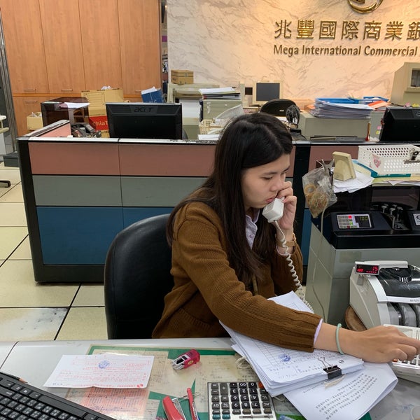 Photos at 兆豐銀行Mega International Commercial Bank - 台北市 ...