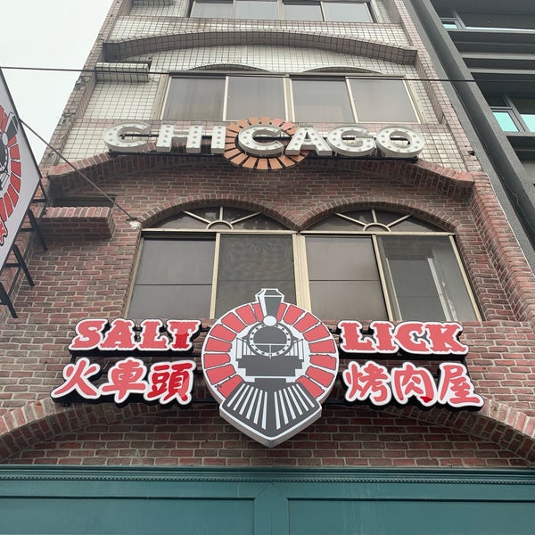 Photo prise au Salt Lick 火車頭烤肉屋 par Stephanie H. le11/26/2018