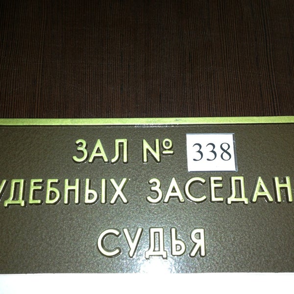 Калининский районный суд телефон