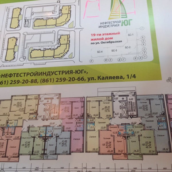 нси юг краснодар. нси юг дальняя. улица дальняя краснодар. нефтестройиндустрия юг краснодар логотип. жк на стахановской краснодар.