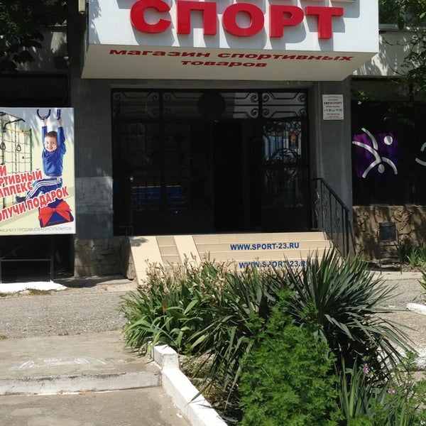 Panorama: Eurosport, sporting goods store, Russia, Novorossiysk, ulitsa Geroyev
