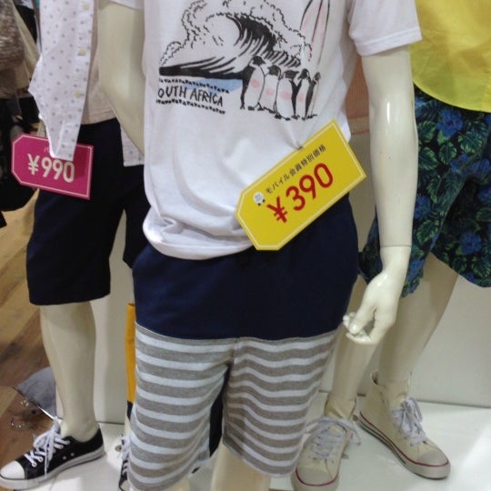Gu 羽曳野店 Now Closed Clothing Store In 羽曳野市 Gu 羽曳野店 Now Closed Clothing Store In 羽曳野市