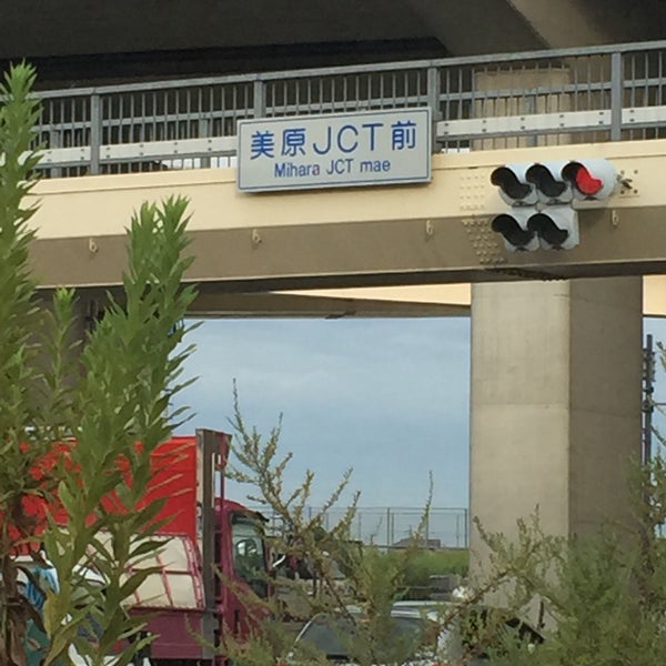 Photos At 美原jct前交差点 251 Visitors