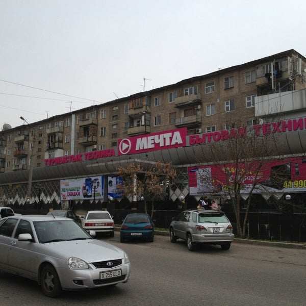 Мечта Кызылорда Интернет Магазин