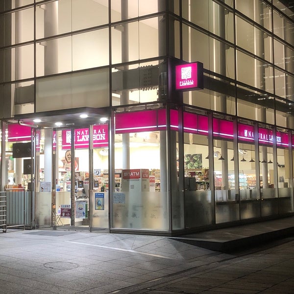 ナチュラルローソン みなとみらい四丁目店 みなとみらい21 横浜市 神奈川県 ナチュラルローソン みなとみらい四丁目店 みなとみらい21 横浜市 神奈川県