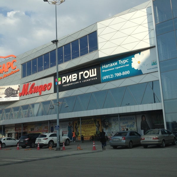 Московское шоссе 5а рязань. Торговый центр барс рязань. Универмаг барс рязань. Барс на московском. Барс, рязань, московское шоссе, 5а.