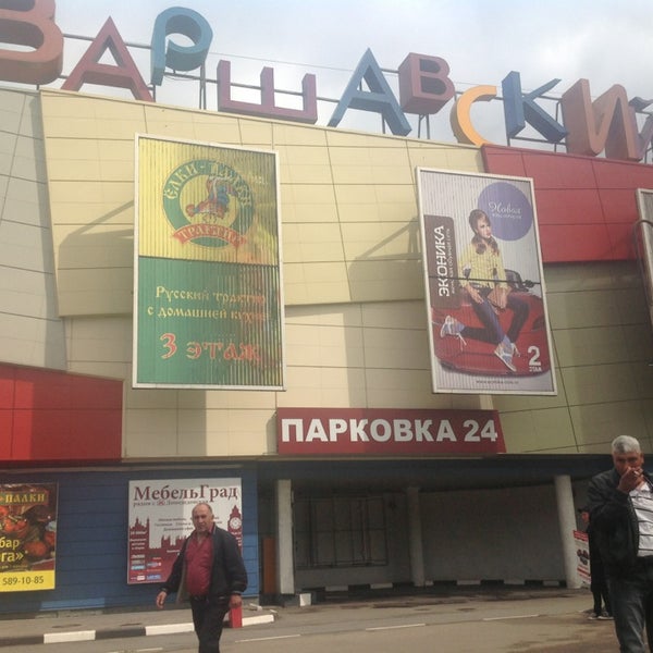 Кинотеатр в тц варшавский