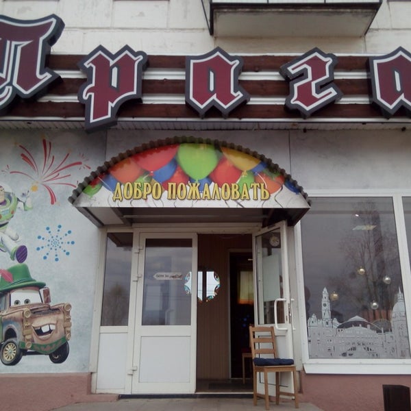 Ресторан прага сорочинск