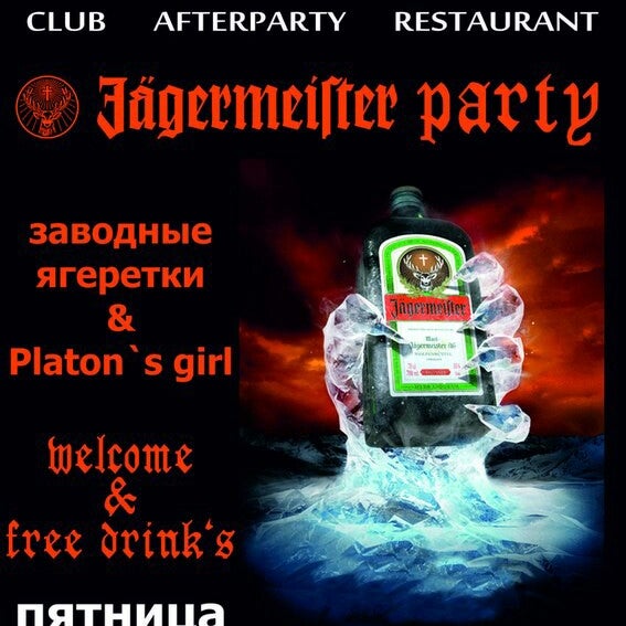 Платон по всем клубам speed up. In da club платон.