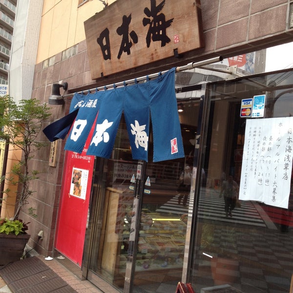 日本海 Sushi Restaurant In 浅草