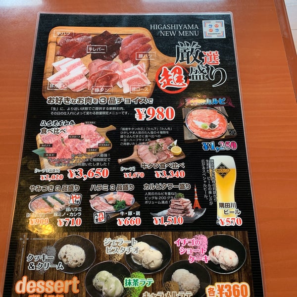 焼肉レストランひがしやま 青森店 6 Tips 焼肉レストランひがしやま 青森店 6 Tips