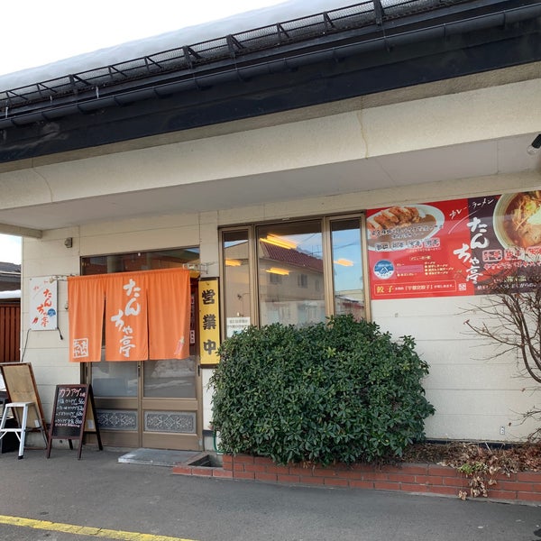 たんちゃ亭 西二十二番町1 9 たんちゃ亭 西二十二番町1 9