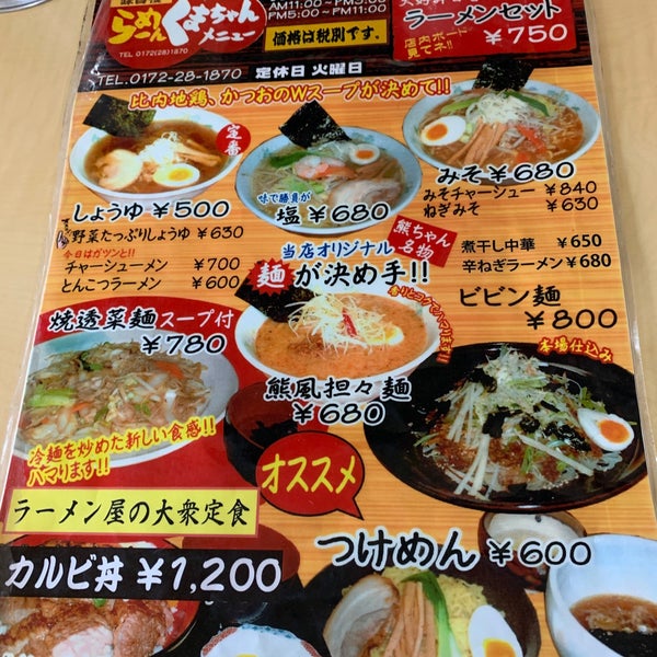 熊ちゃんラーメン 13 Ziyaretci