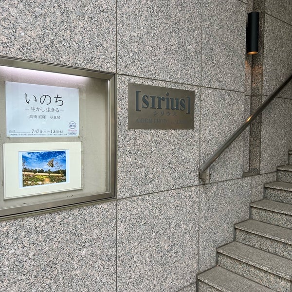 Photos At アイデムフォトギャラリー シリウス 新宿1 4 10