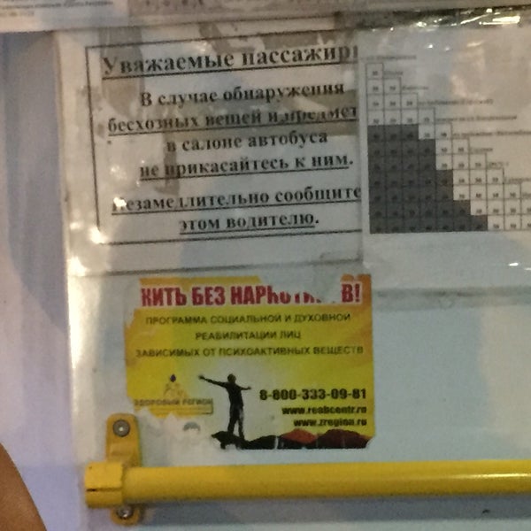 Расписание автобусов 577к Расписание автобусов 577к