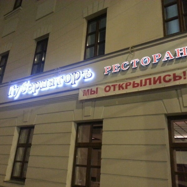 Das Foto wurde bei Отель Губернаторъ / Gubernator Hotel von Mikhail I. am 5/24/2014 aufgenommen