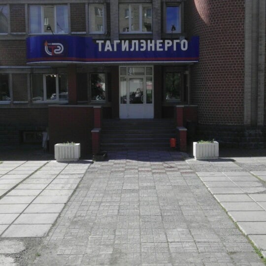 Тагилэнерго нижний тагил красноармейская. Муп тагилэнерго нижний тагил официальный сайт. Муп тагилэнерго нижний тагил. Муп тагилэнерго кулибина 66. Тагилэнерго.
