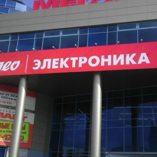 М видео тагил адрес. Мегамарт фрунзе 13 нижний тагил. М видео тагил адрес. М видео тагил адрес. Универсам нижний тагил вагонка.