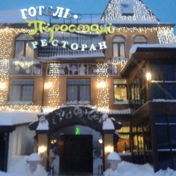 Ресторан пиросмани в сочи