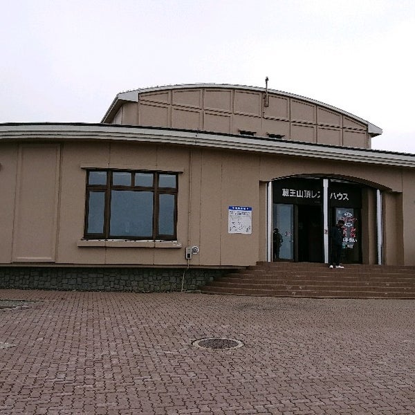 蔵王山頂レストハウス 860 Ziyaretcidan 2 Tavsiye Da Fotograflar