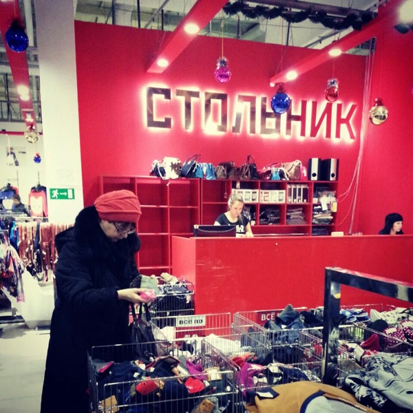 Стольник Магазин Одежды Челябинск