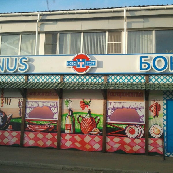 новоторг хабаровск