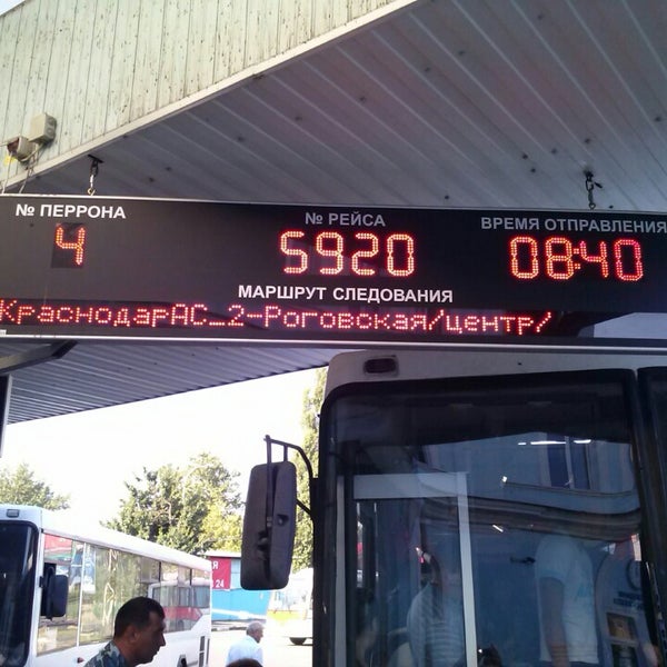 Автовокзал краснодар лабинск