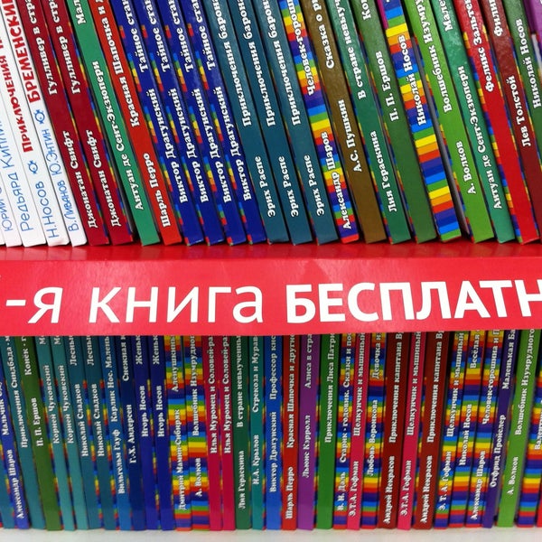 Буквоед Интернет Магазин Псков Официальный Сайт