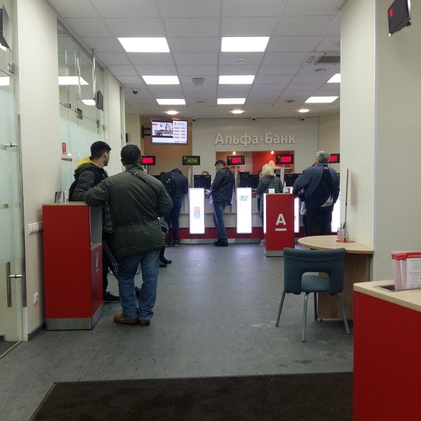 рабочие дни альфа банка. альфа банк энгельс режим работы. альфа банк энгельс режим работы. альфа банк энгельс режим работы. альфа-банк, отделения.