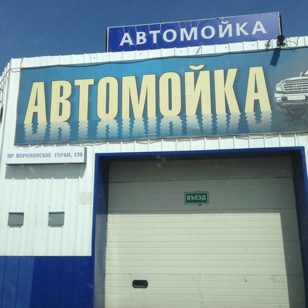 Купить Автомойку В Тюмени Готовый