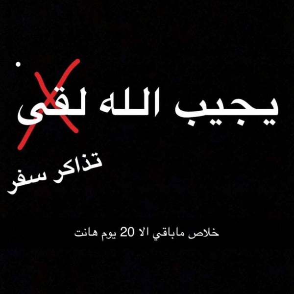 Photos At Sasco Head Office الزهراء 2 Tips