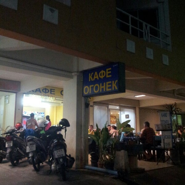 Кафе огонек дзержинск Кафе огонек дзержинск