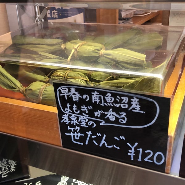 Photos At 孝泉堂製菓 南魚沼市 新潟県