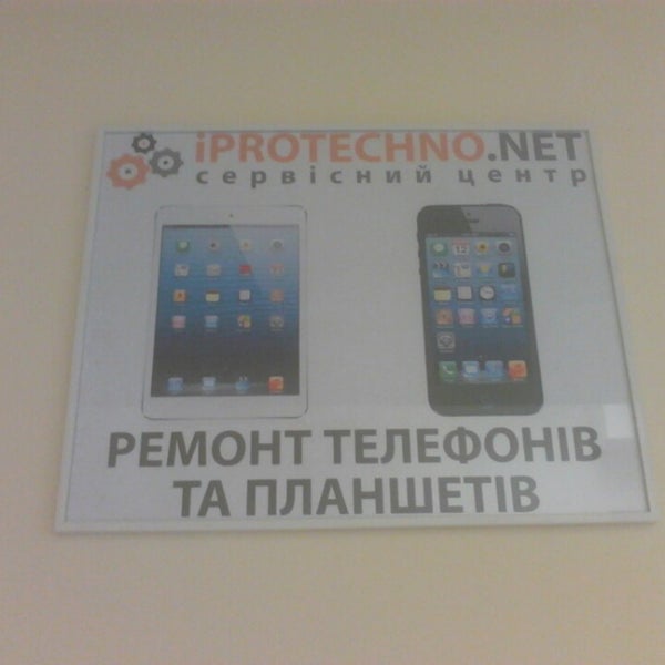 Foto tomada en Сервисный центр - iProtechno.net на Оболони (ремонт мобильных телефонов)  por Andrew G. el 9/13/2013