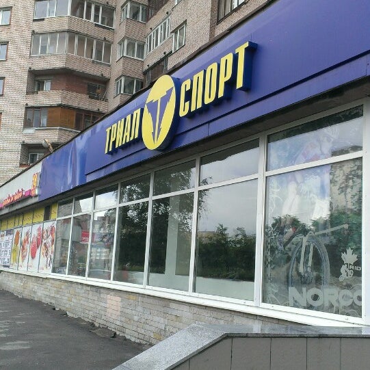 Метро Спорт Магазин