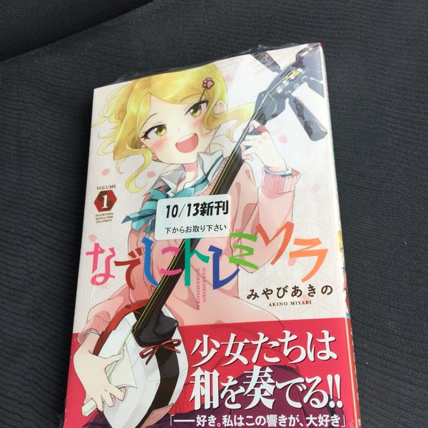 Fotos En Booksなかだ 掛尾本店 コミックラボ Libreria En 富山市 Fotos En Booksなかだ 掛尾本店 コミックラボ Libreria En 富山市