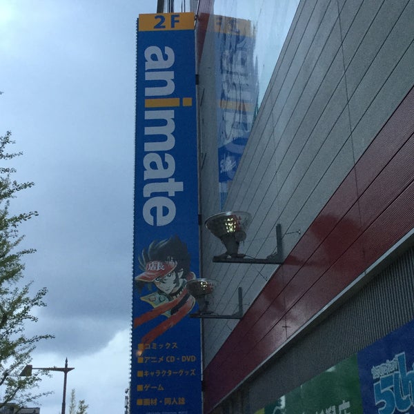 アニメイト 新潟店 Hobby Shop In 中央区