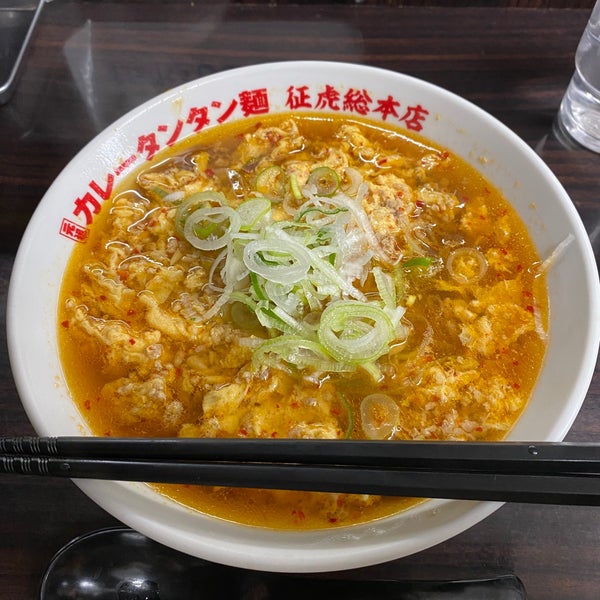 Photos At 元祖カレータンタン麺 総本店征虎 Ramen Restaurant In 横浜市