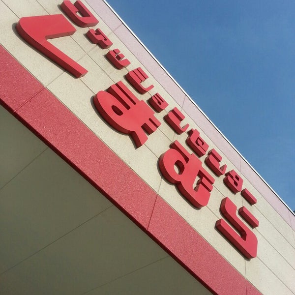 しまむら 岩切店 Clothing Store In 仙台市