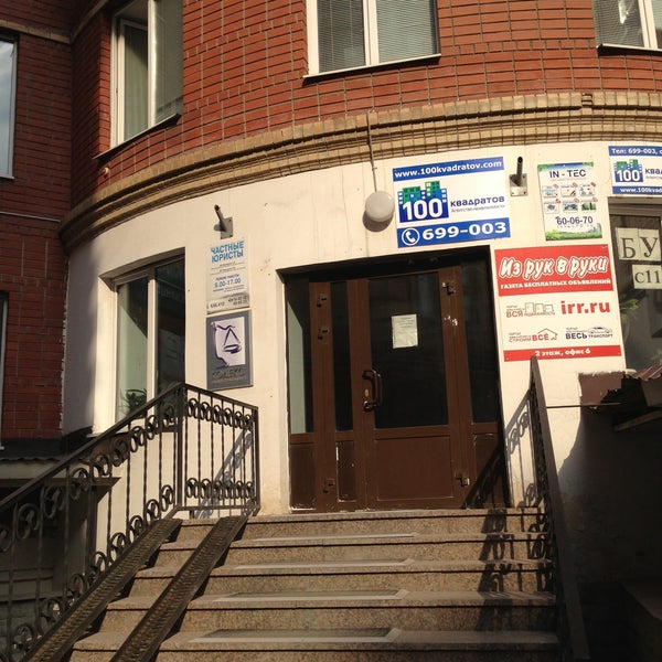 Агентство недвижимости red москва. Квадраты москвы агентство недвижимости. Логотип строительной компании с квадратом. Егорьевска. Дубосековская, д.