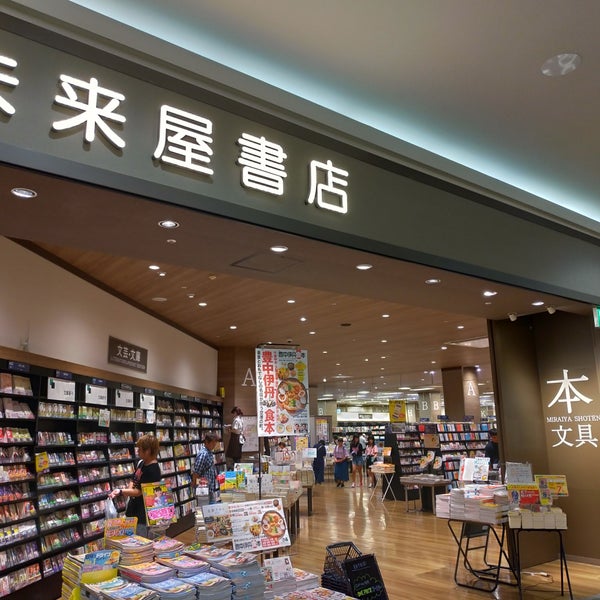 未来屋書店 Kitapci 未来屋書店 Kitapci