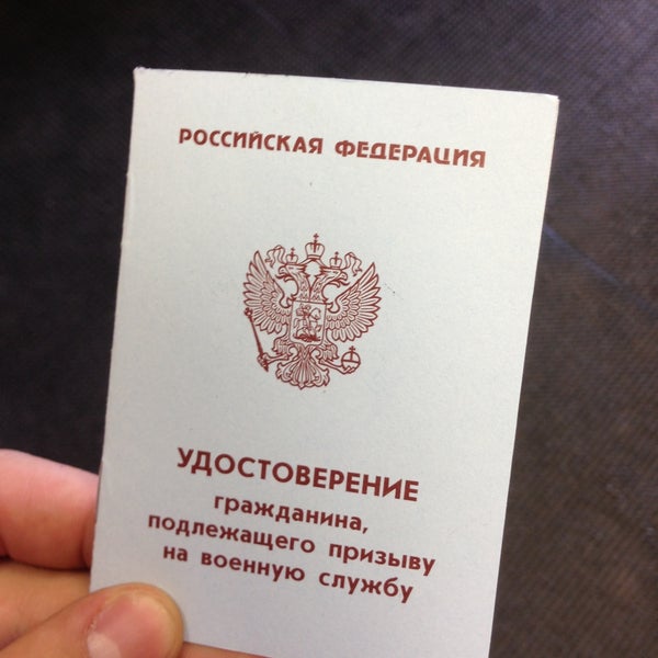 Призывной пункт приморского. Призывной пункт приморского