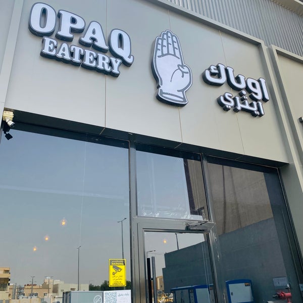 รูปภาพถ่ายที่ OPAQ Eatery โดย Hamad เมื่อ 5/11/2022