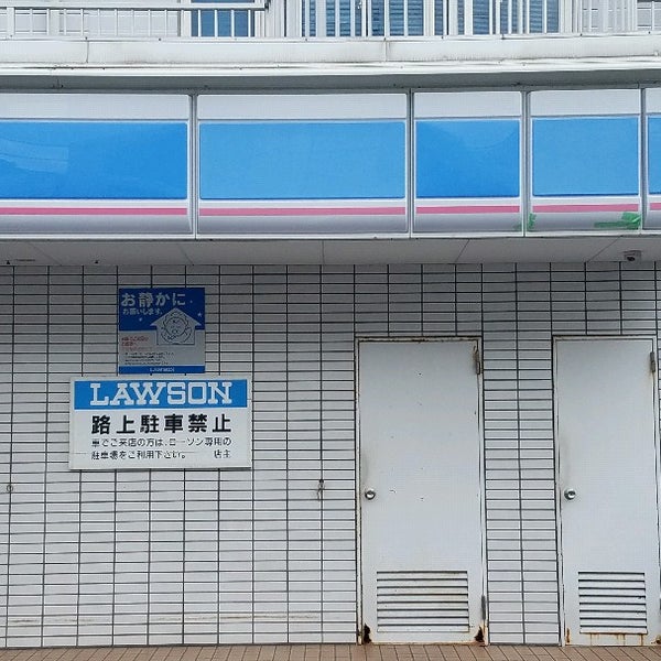 Photos At ローソン 下田駅前店 Convenience Store Photos At ローソン 下田駅前店 Convenience Store