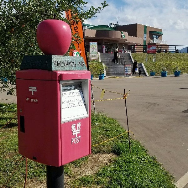 Photos At りんごのポスト 弘前りんご公園no Public Art In 弘前市 Photos At りんごのポスト 弘前りんご公園no Public Art In 弘前市