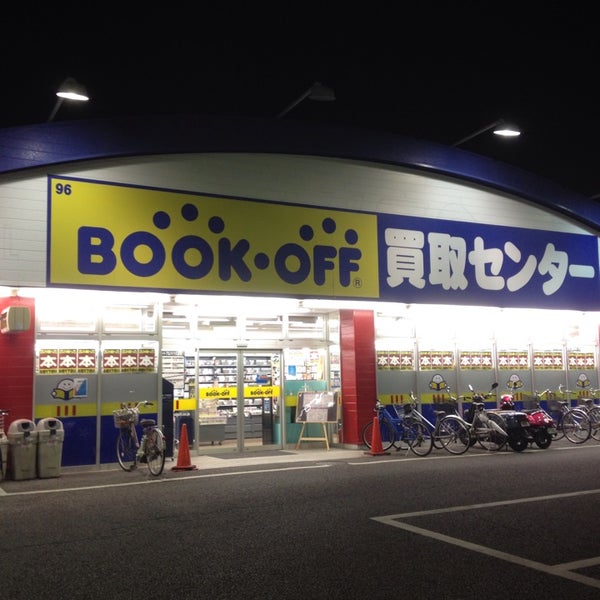 Book Off 大宮中川店 見沼区中川2 3