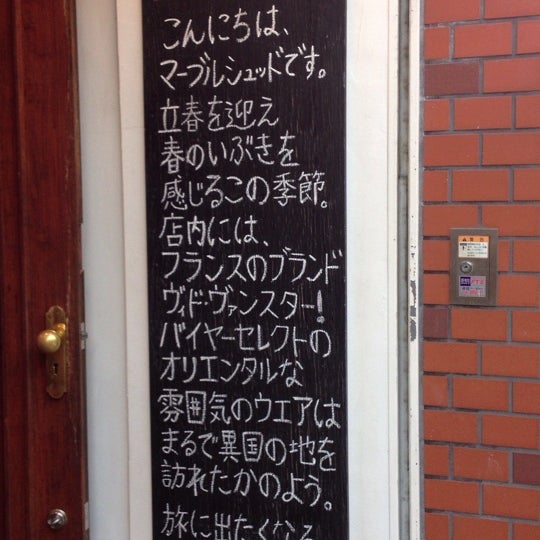 Marble Sud 武蔵野 35 Visitors Marble Sud 武蔵野 35 Visitors