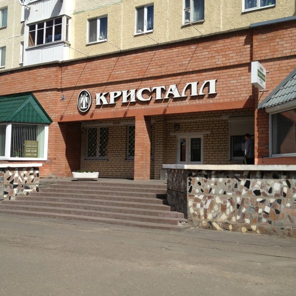 Кристалл Магазин Алкоголя Официальный Сайт