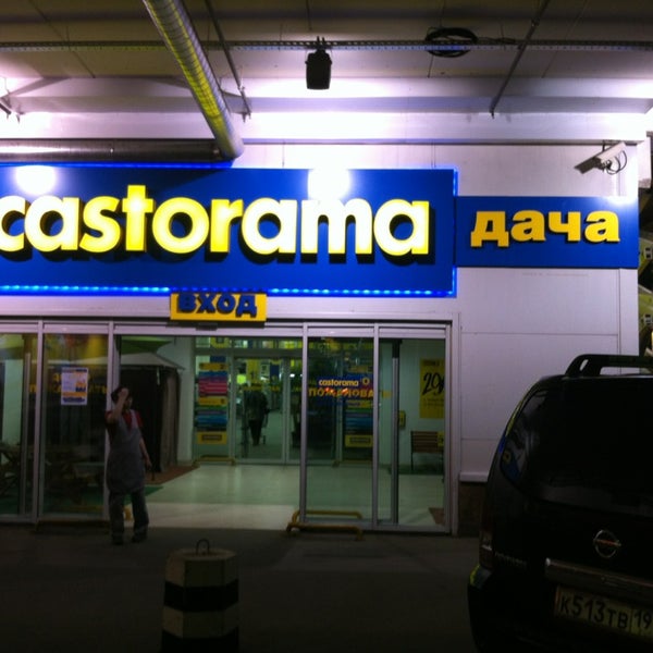 Снимок сделан в Castorama пользователем Roman K. 5/20/2013