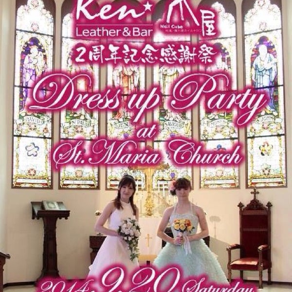 Photos At 函館聖マリア教会 船見町8 21